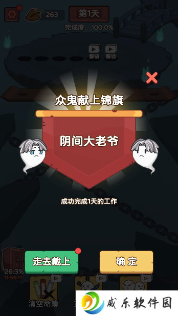 赶着去投胎手游下载无广告版