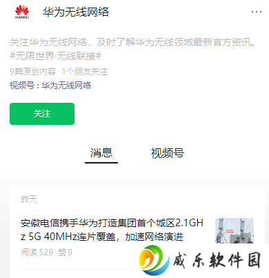 华为、安徽电信合作实现 5G 技术新突破，成功建成集团首个城区 2.1GHz 5G 40MHz 连片覆盖网络