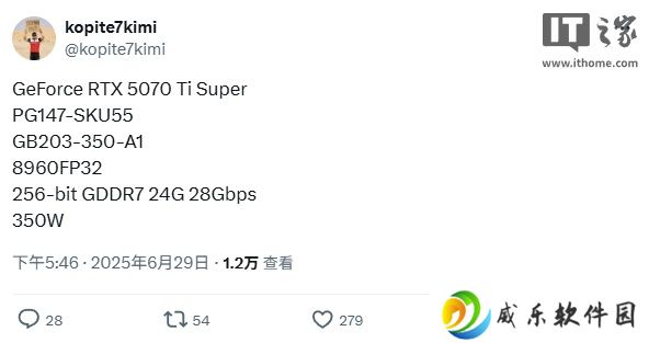 英伟达 RTX 5070 Ti SUPER 规格曝光：显存容量提升 50% 至 24GB