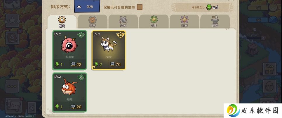 幻兽爱合成抖音版本下载-幻兽爱合成抖音版下载最新v2.5.6 官方版