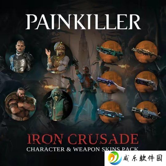 《止痛药》新作预购宣传片 将于10月10日发售
