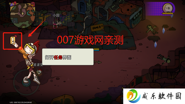 了不起的0516手游安卓版下载