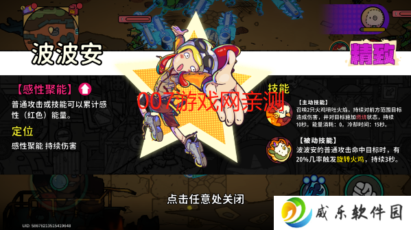 了不起的0516手游安卓版下载