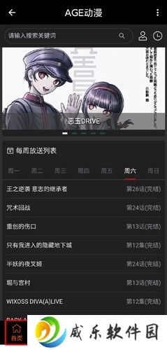 age动漫最新版本2024下载-age动漫最新版无弹窗下载