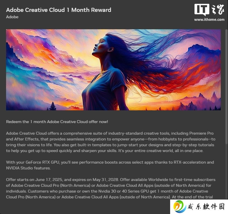 英伟达 RTX 30/40/50 系列显卡用户可免费领取一个月 Adobe Creative Cloud 订阅服务
