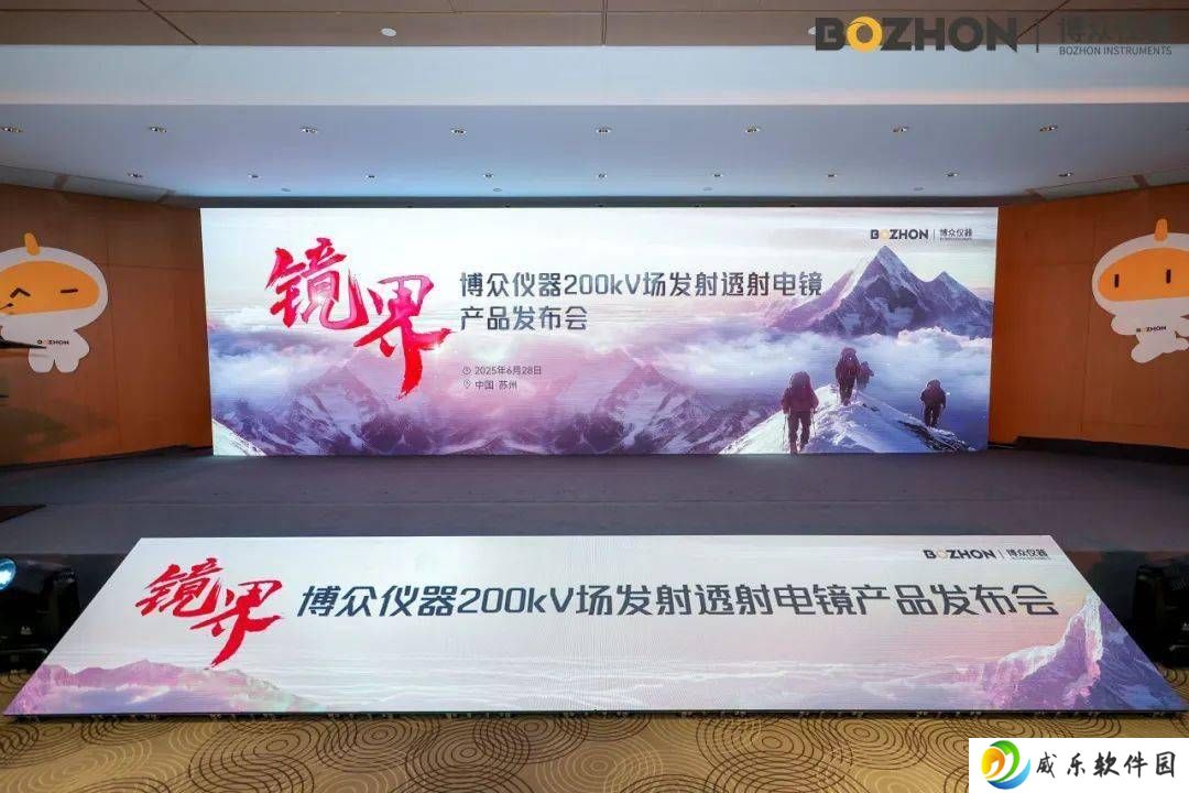 国产200千伏场发射透射电镜BZ