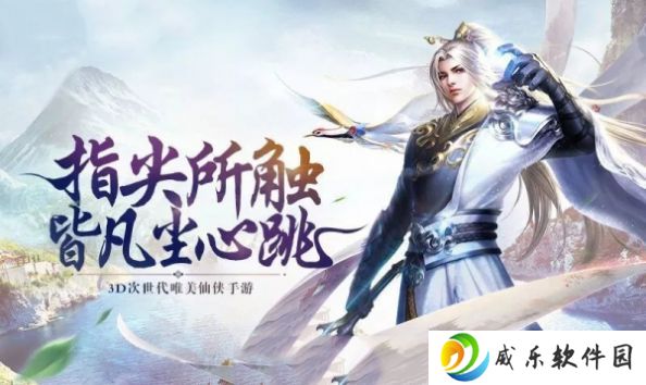 凡人修仙传人界篇手游下载-凡人修仙传人界篇官方2025最新版下载v2.05.535333 安卓版