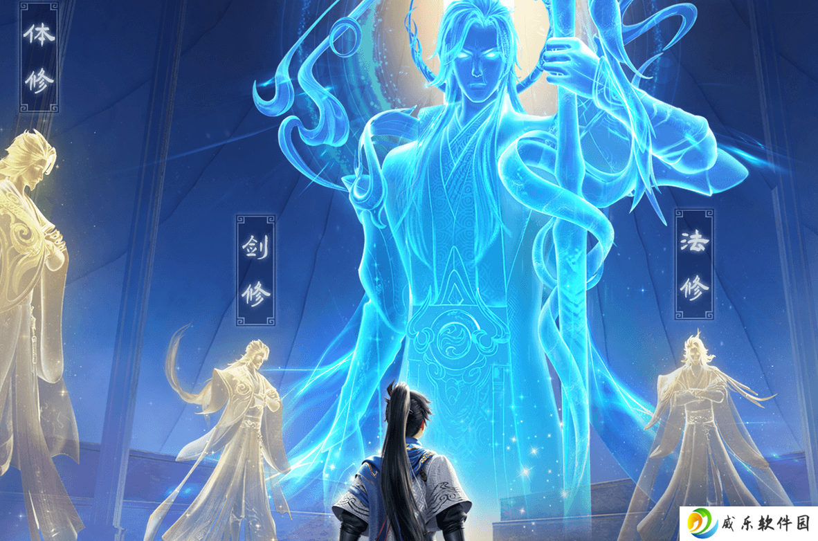 凡人修仙传人界篇九游版渠道服安装包下载