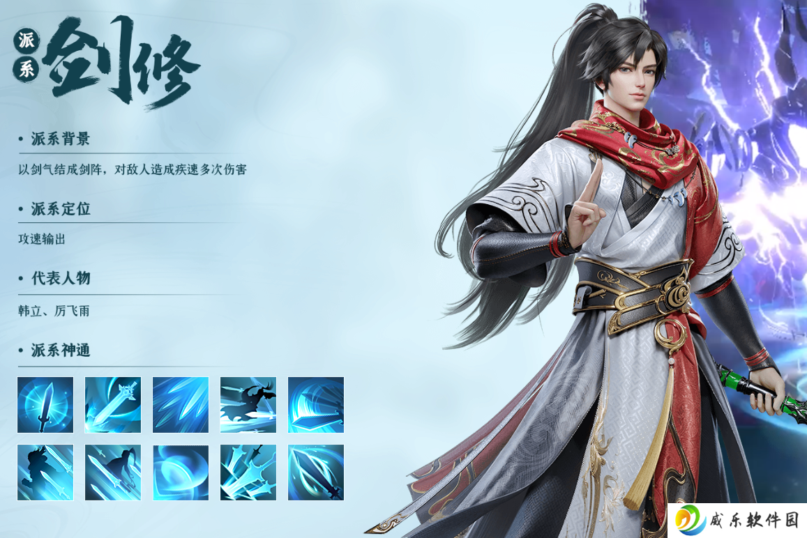 凡人修仙传人界篇手游九游版下载-凡人修仙传人界篇九游版下载v2.05.535333 最新官方版