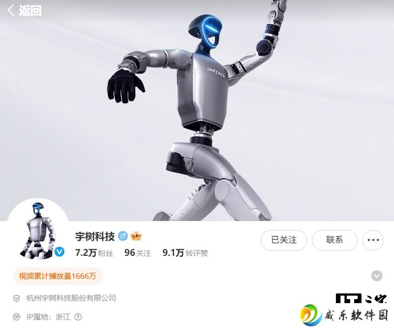 宇树科技：1 到 3 年内机器人或许可以去流水线上打螺丝