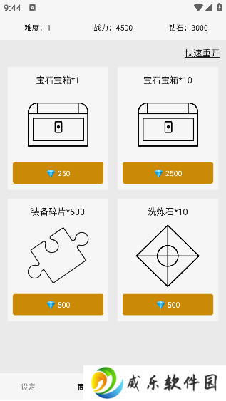 缝都可以缝游戏手机版下载