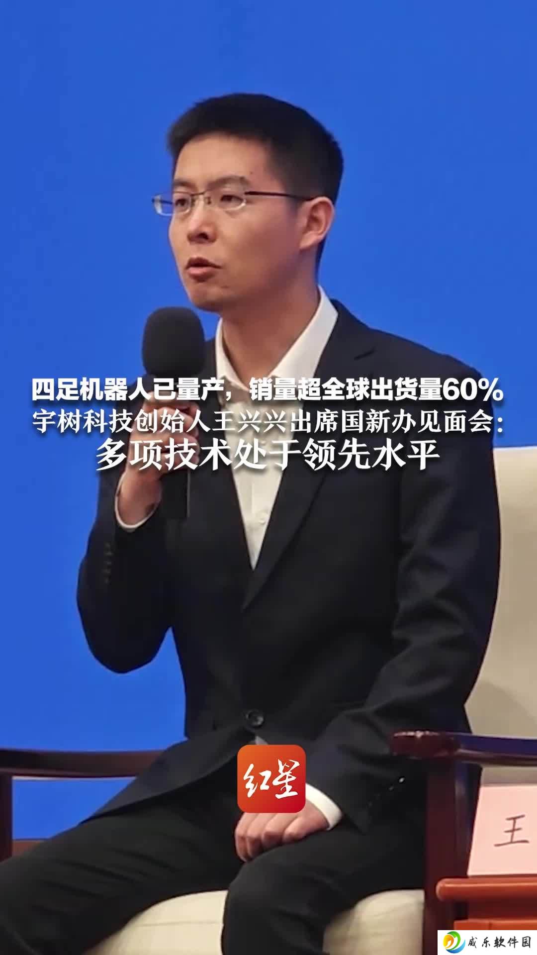 宇树四足机器人销量占全球出货量的 60%-70%