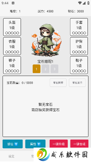 缝都可以缝游戏手机版下载