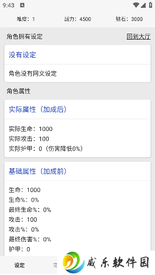 缝都可以缝游戏手机版下载