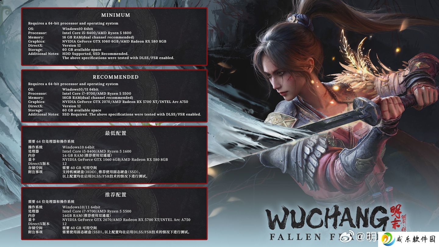 GTX 1060 还能战，国产动作游戏《明末：渊虚之羽》PC 配置要求公布