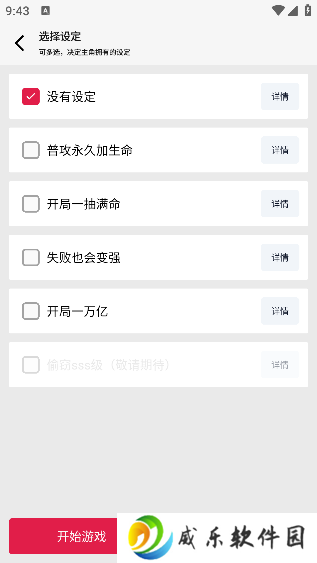 缝都可以缝游戏手机版下载