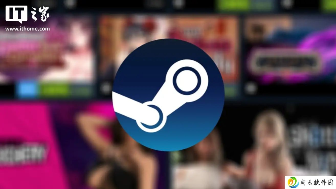 Steam 悄然下架大批极端成人游戏，新增模糊内容审查条款