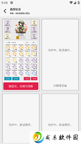 缝都可以缝游戏手机版下载