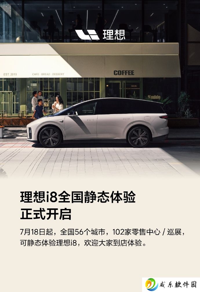 理想 i8 六座纯电 SUV 今日到店：预计售价 35-40 万元，7 月 29 日发布