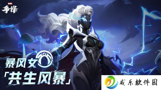 《漫威争锋》第3赛季赛季事件公开！新英雄凤凰女专属皮肤即将上线！