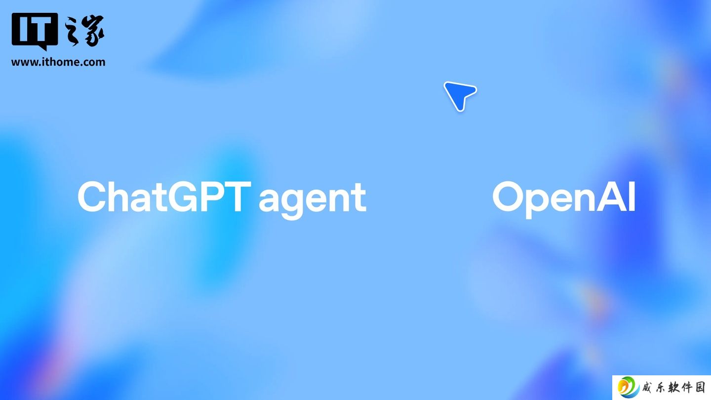 OpenAI 史上最强 ChatGPT 智能体发布：浏览网站、写代码、做 PPT 样样精通