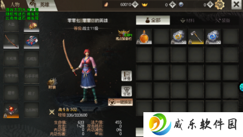 自由之刃复古经典版