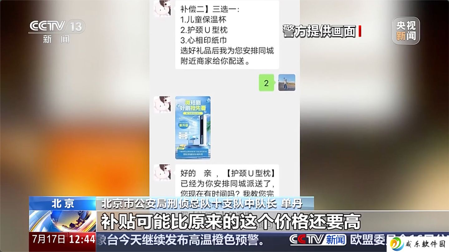央视曝光“网店发错货”新型诈骗：诱导消费者私下交易，上万家涉诈店铺被关停