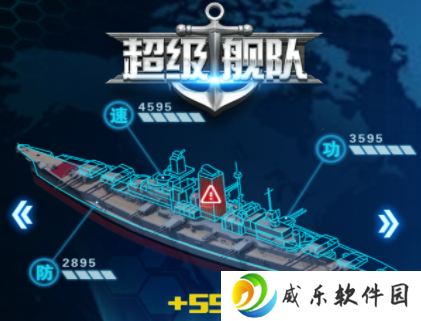 超级舰队3k官方版下载-超级舰队手游最新版v10.0 官方版