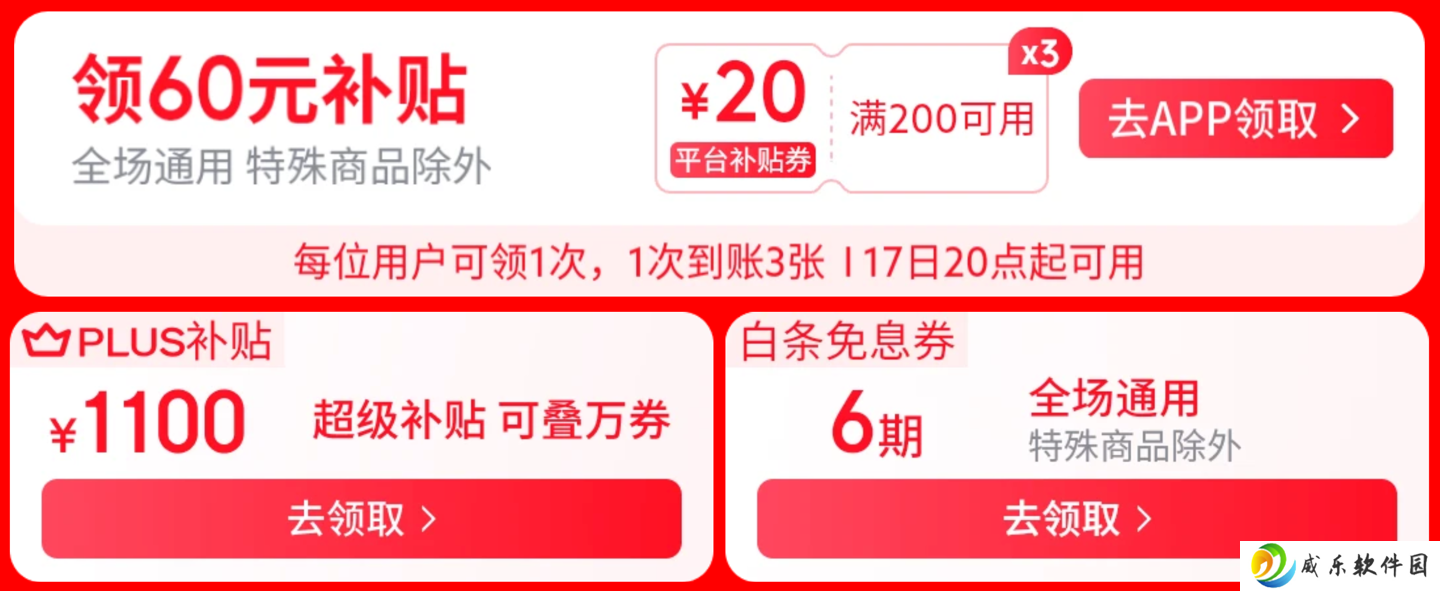 仅限 24 小时：整个 7 月就看这波，淘宝京东超级 18 狂促苹果小米国补探底、HOKA 鞋 379 元闭眼囤