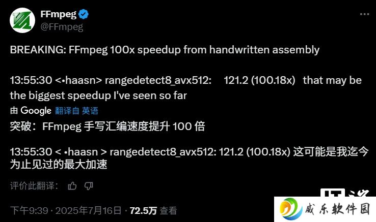 史上最显著提升：手写汇编代码，FFmpeg 实现部分功能速度提升 100 倍