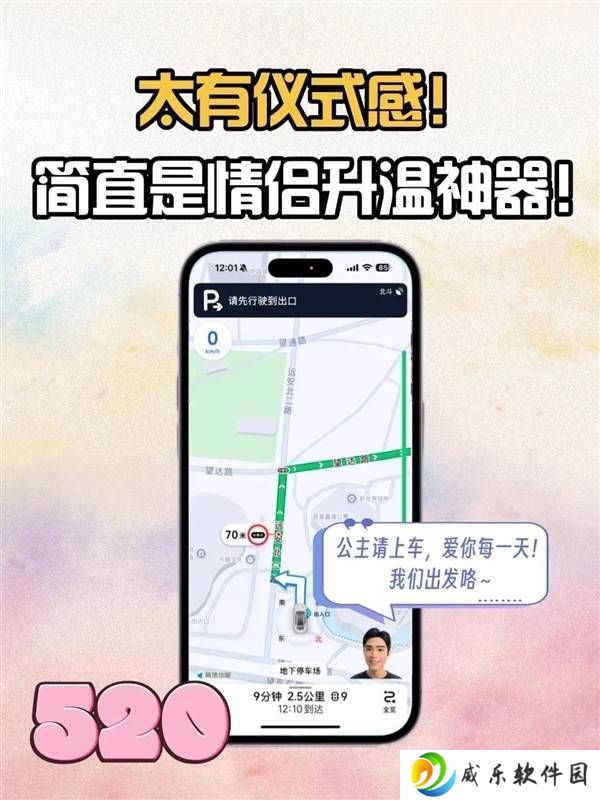 高德地图新玩法：自制语音包，让爱的声音伴你行