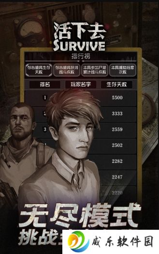 活下去九游版下载-活下去九游渠道服下载v9.24 最新版