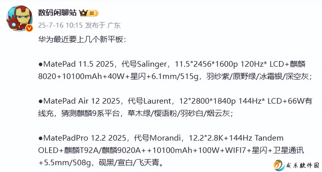 华为平板大招频发，苹果面临强劲挑战，性价比之战一触即发