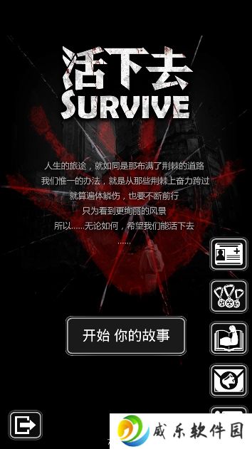 活下去vivo版下载-活下去vivo渠道服下载v9.24 最新版