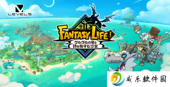 任天堂公布上半年Switch游戏下载排行 《幻想生活i》登顶