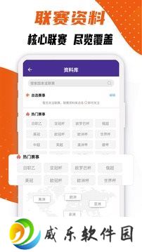 捷报比分