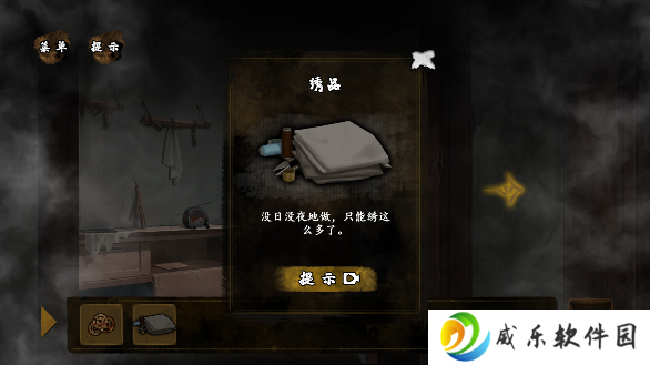 典妻游戏下载无广告版