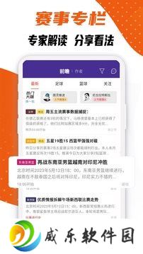 捷报比分安卓官方版下载-捷报比分手机版2023下载