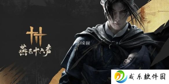 燕云十六声金装自选怎么获得-燕云十六声金装自选获取方法