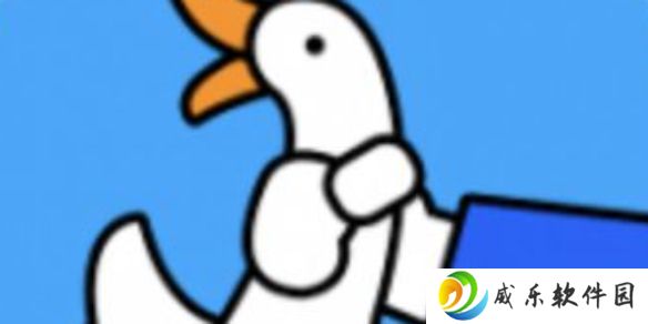 抓大鹅有什么技巧-抓大鹅技巧攻略