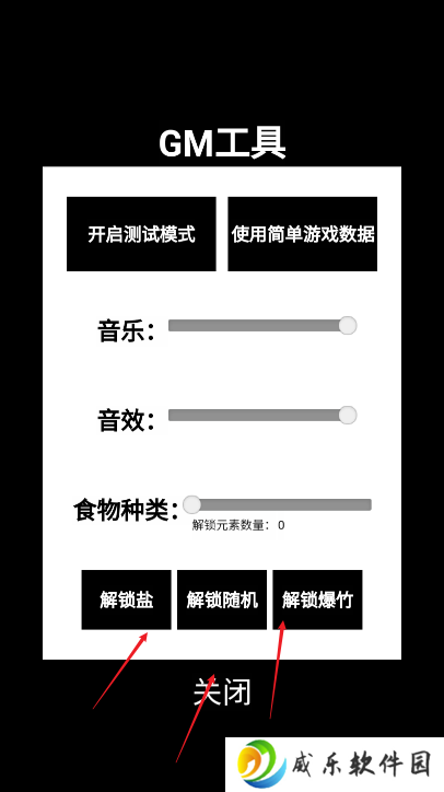 光吃不长胖手游下载