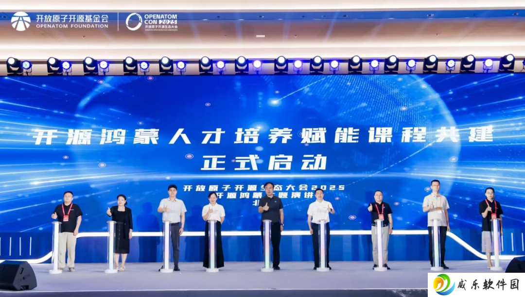 开源鸿蒙人才培养赋能课程共建启动：华为、中软国际等参与，在高校、企业落地应用课程体系