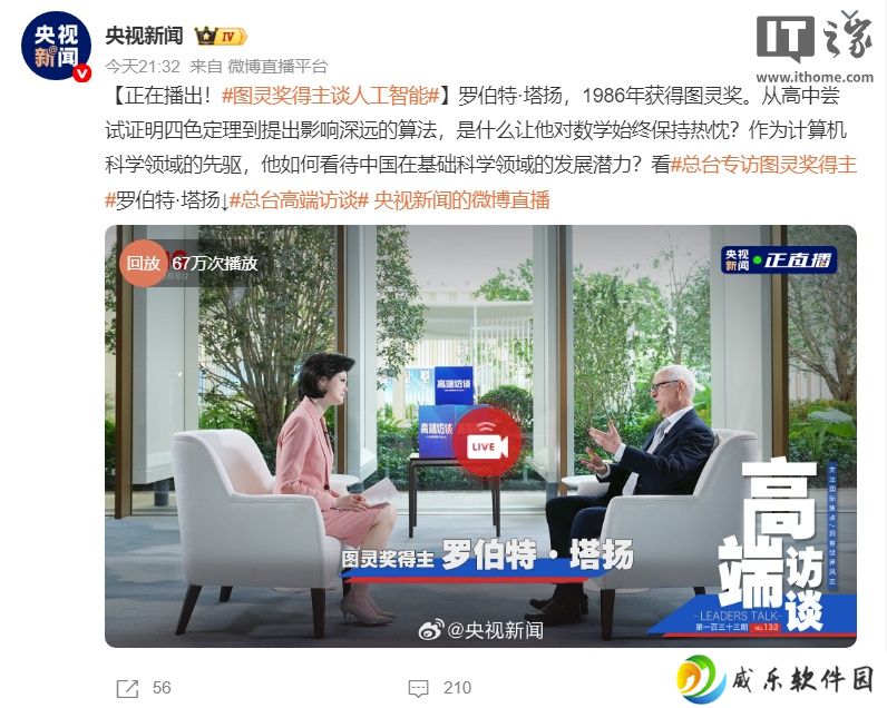 图灵奖得主罗伯特・塔扬点赞中国科幻小说《三体》，刘慈欣隔空回应