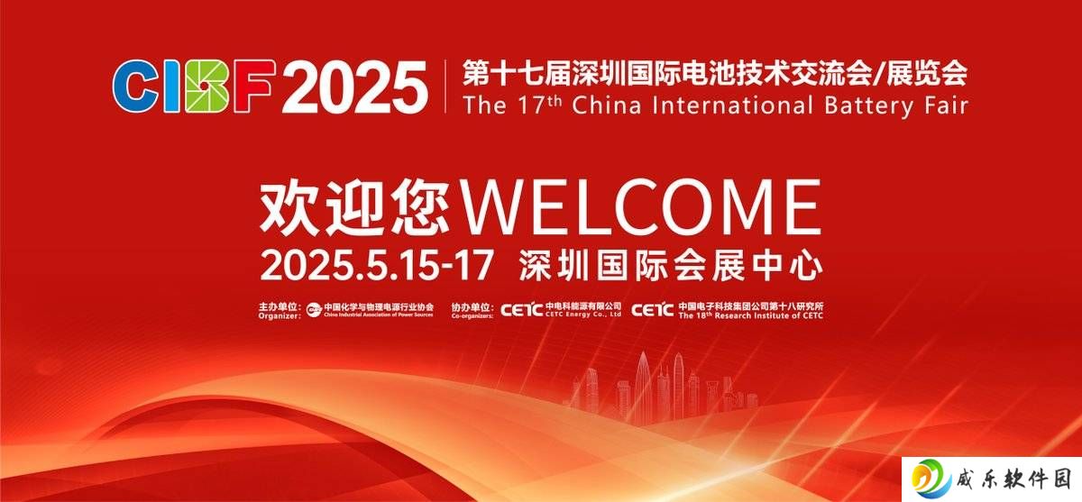 雅迪华宇电池CIBF2025展风采：钠电、石墨烯领衔，全栈技术震撼来袭！