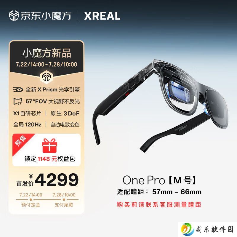 行业最大 57° 视场角：4299 元 XREAL One Pro AR 眼镜首销