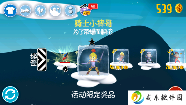 滑雪大冒险十周年版官方下载安装