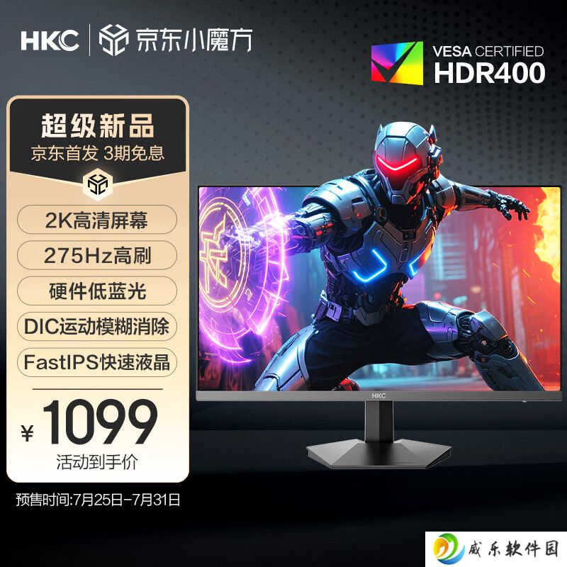 2K 275Hz 超频 Fast IPS，1099 元 HKC 27 英寸显示器“G27H4Max”预售