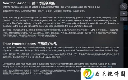 V社新规出BUG引《CS2》饰品市场震荡