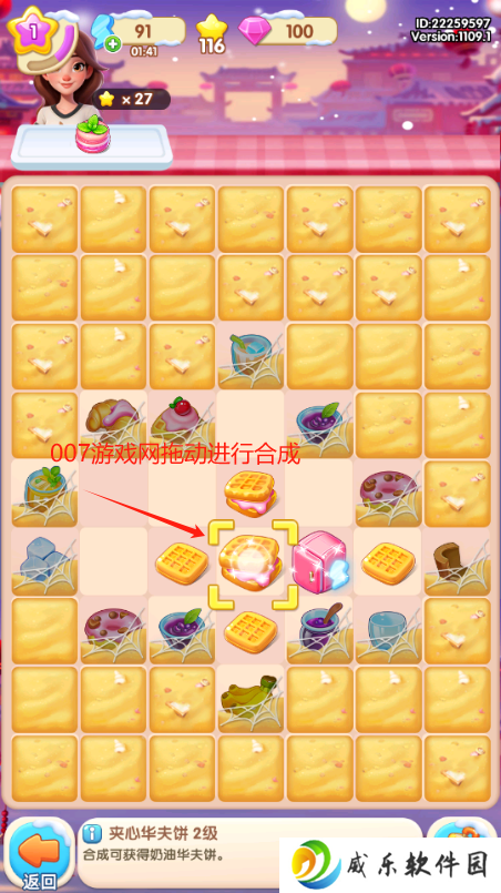 守护世界最新版本下载