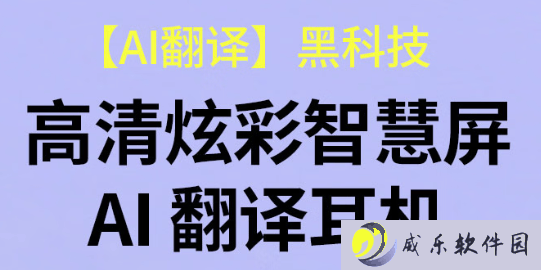 HTC悄然上架239元新品耳机，开放式带屏设计引发网友热议